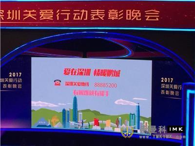 The Lions Club of Shenzhen received a series of awards such as